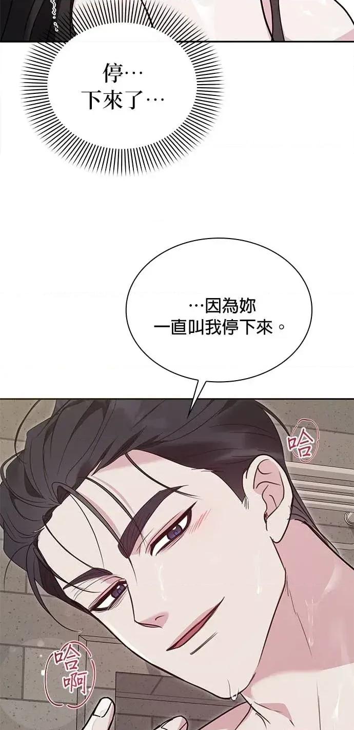 陷入两男 陷入两男-第7话 第22页