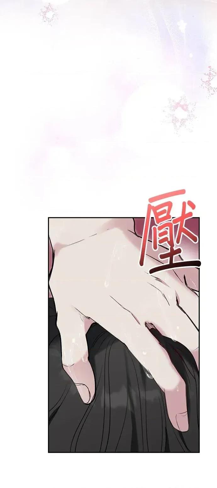 陷入两男 陷入两男-第7话 第37页