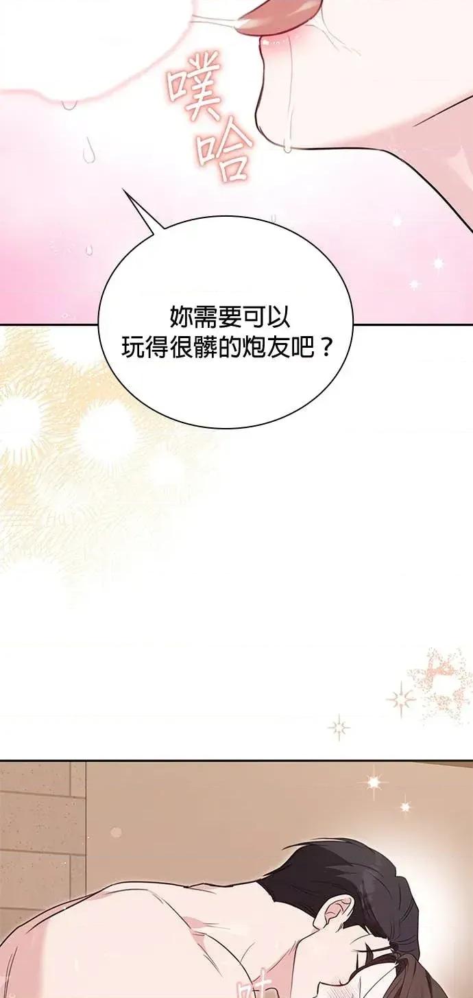 陷入两男 陷入两男-第7话 第46页
