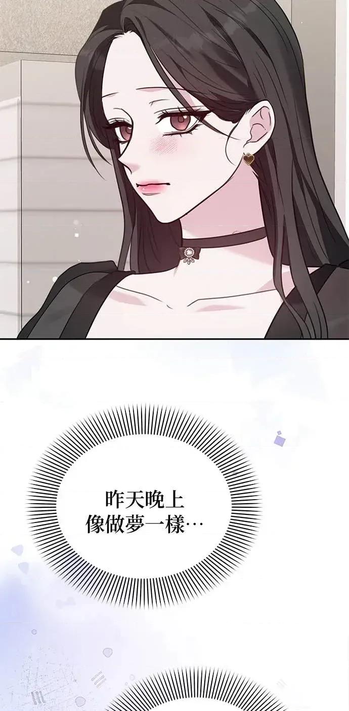 陷入两男 陷入两男-第7话 第54页