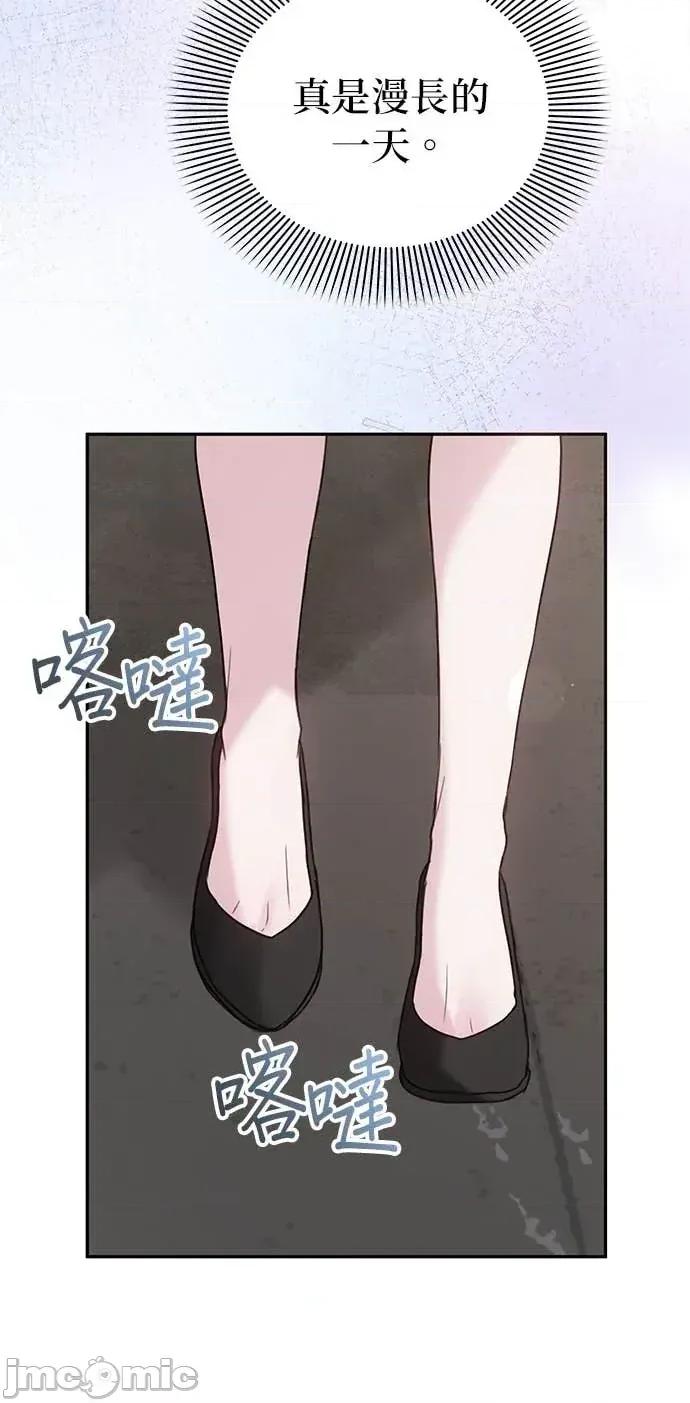 陷入两男 陷入两男-第7话 第55页