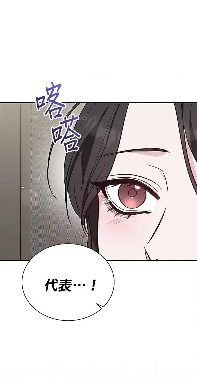 陷入两男 陷入两男-第7话 第57页