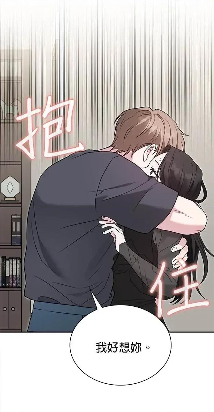 陷入两男 陷入两男-第7话 第58页