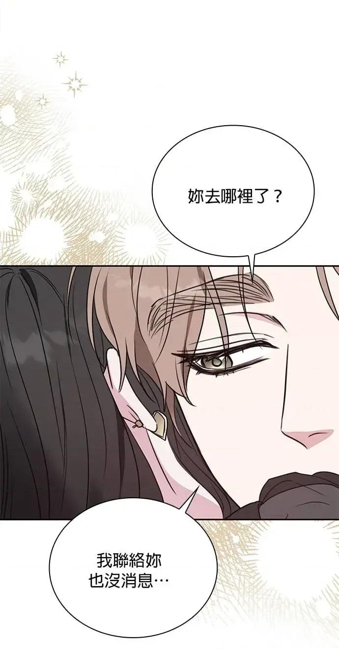 陷入两男 陷入两男-第7话 第59页