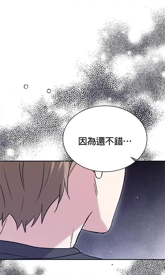 陷入两男 陷入两男-第7话 第62页