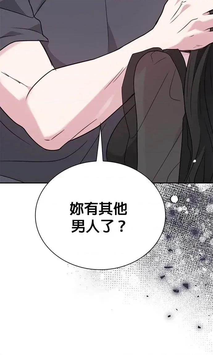 陷入两男 陷入两男-第7话 第67页