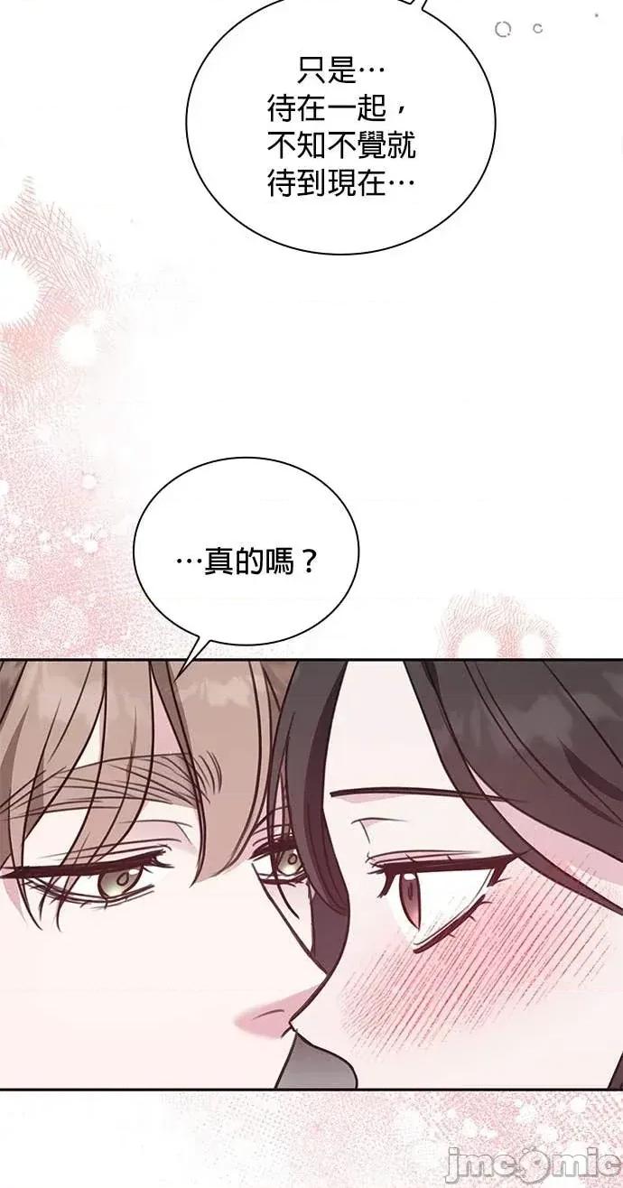 陷入两男 陷入两男-第8话 第5页