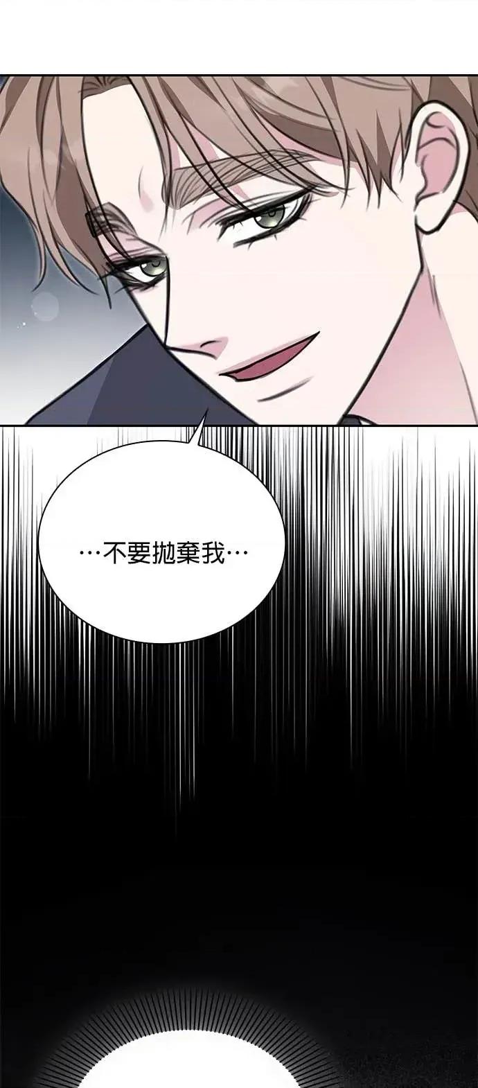陷入两男 陷入两男-第8话 第8页
