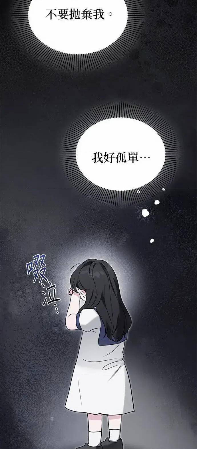 陷入两男 陷入两男-第8话 第9页