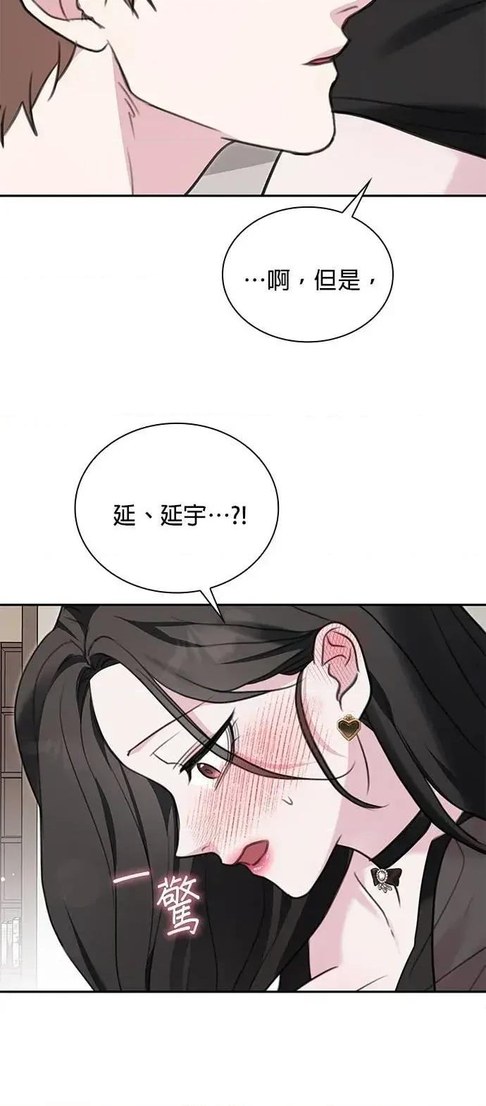 陷入两男 陷入两男-第8话 第13页