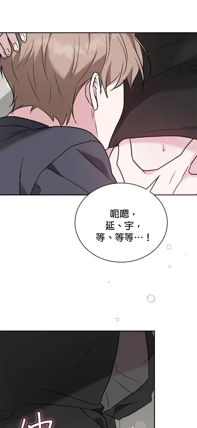 陷入两男 陷入两男-第8话 第14页