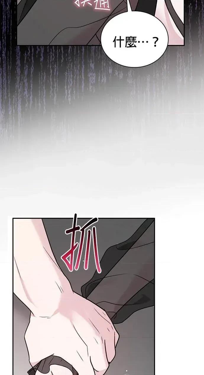 陷入两男 陷入两男-第8话 第21页