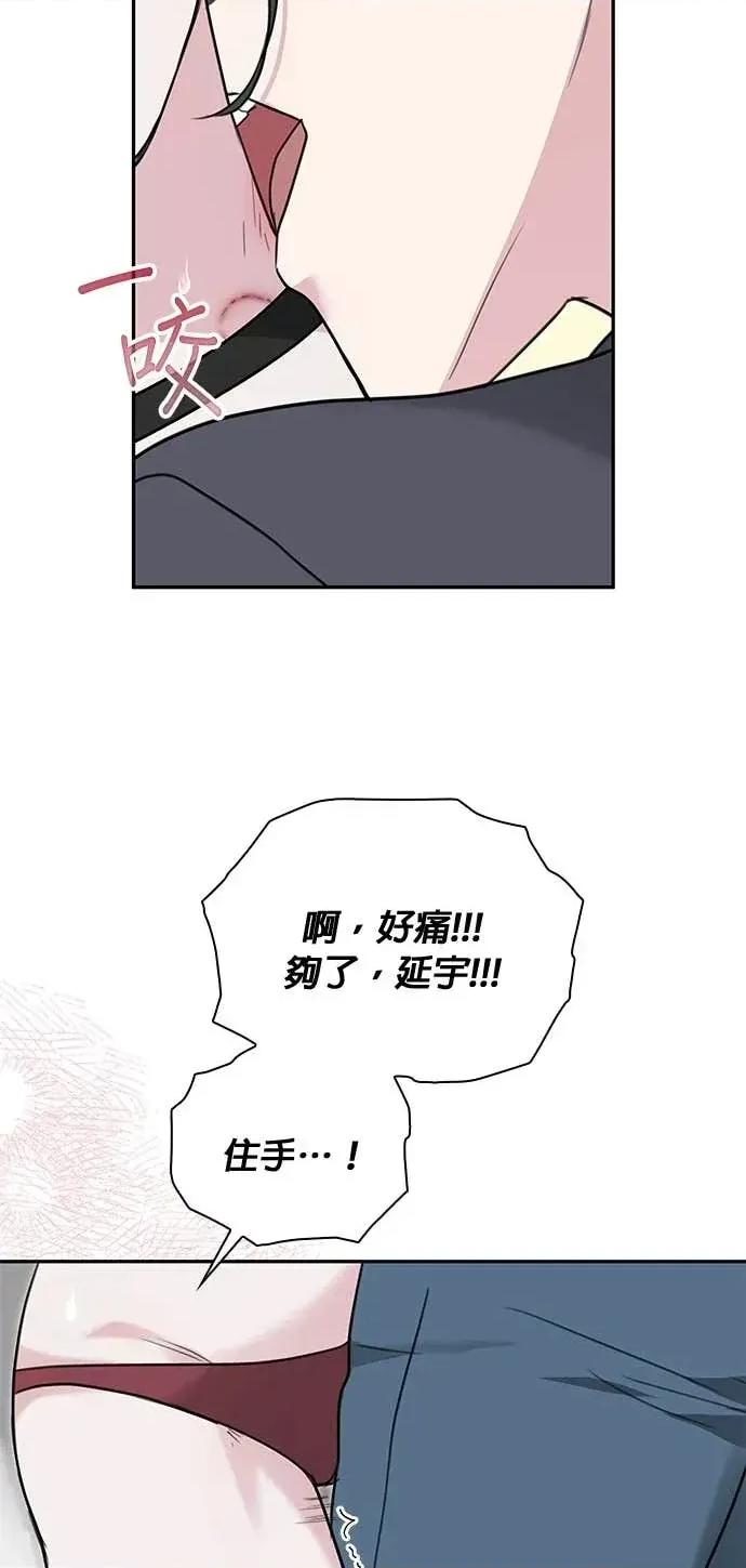 陷入两男 陷入两男-第8话 第28页