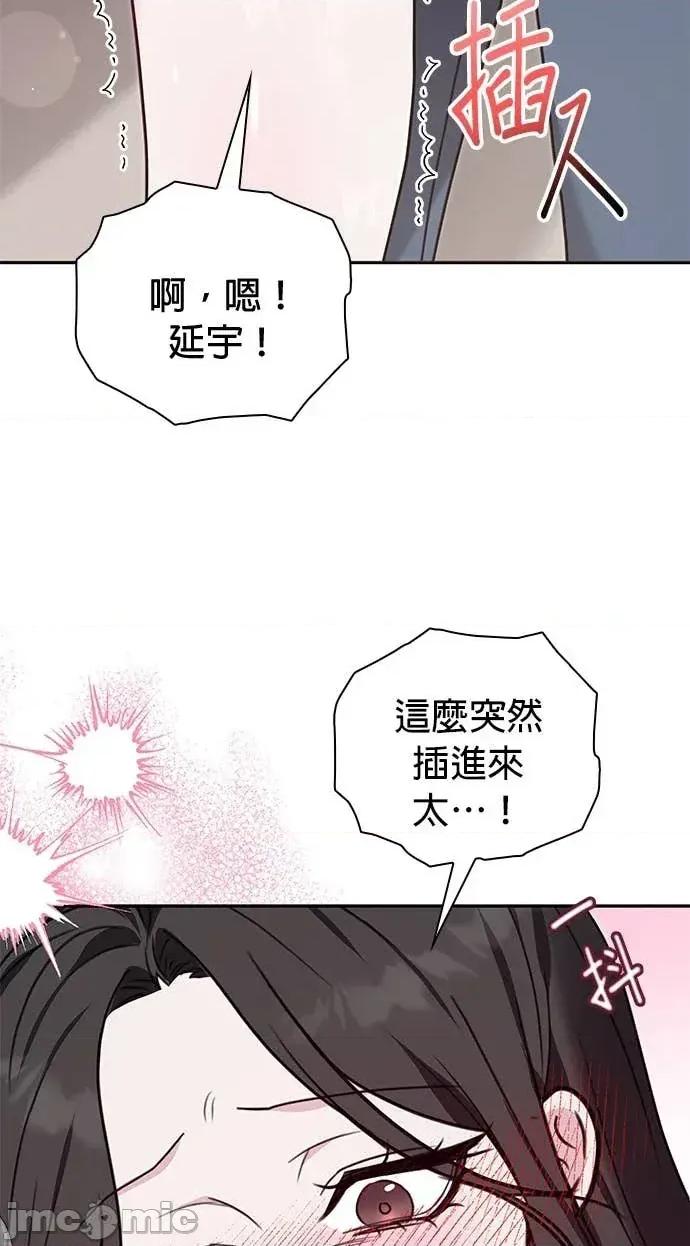 陷入两男 陷入两男-第8话 第40页