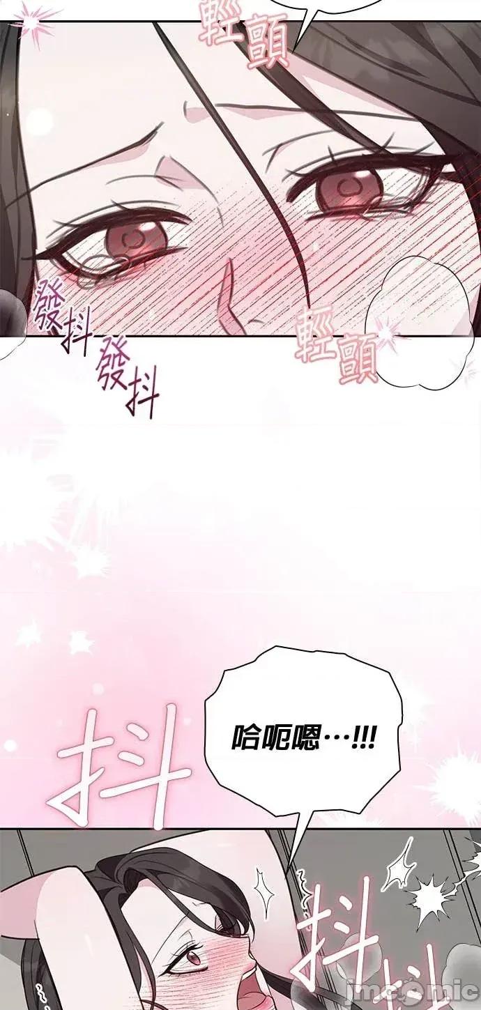 陷入两男 陷入两男-第8话 第45页