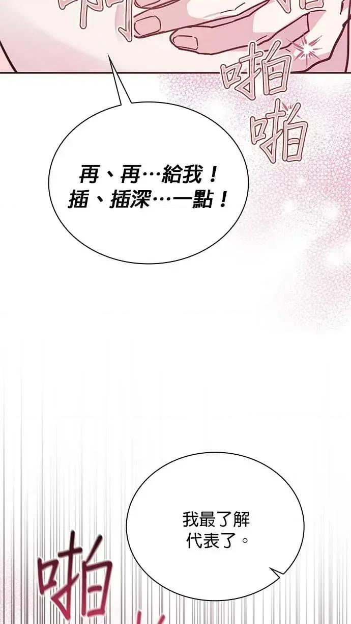陷入两男 陷入两男-第8话 第51页