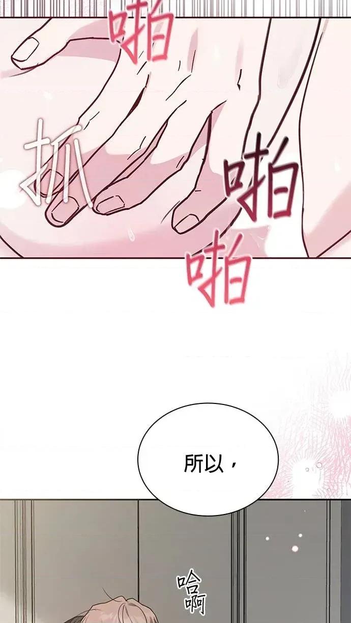 陷入两男 陷入两男-第8话 第52页