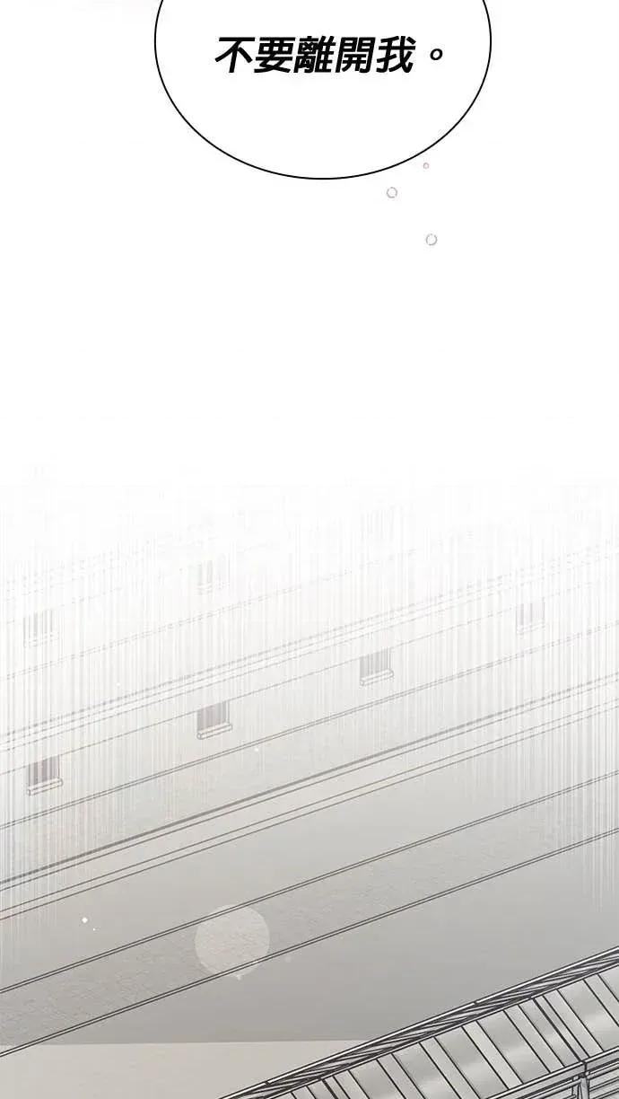 陷入两男 陷入两男-第8话 第54页