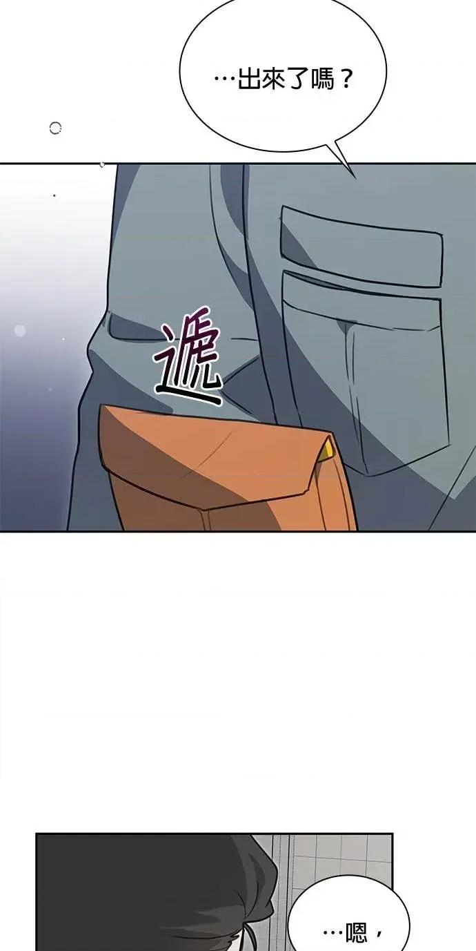 陷入两男 陷入两男-第8话 第57页