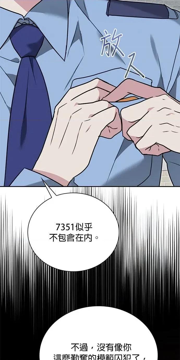 陷入两男 陷入两男-第8话 第59页