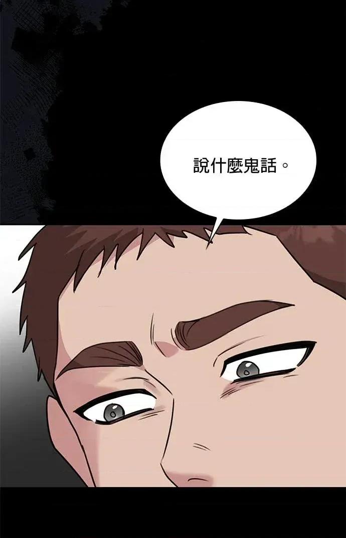 陷入两男 陷入两男-第8话 第64页