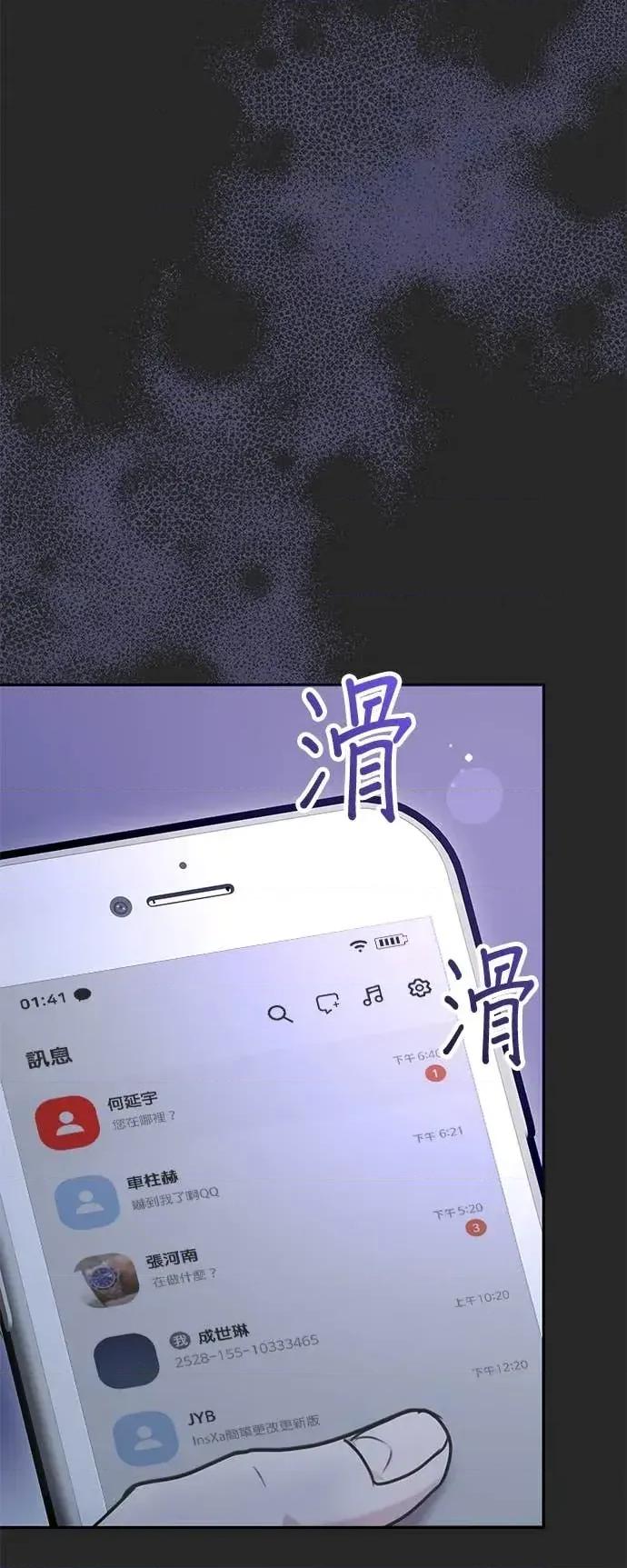 陷入两男 陷入两男-第9话 第7页