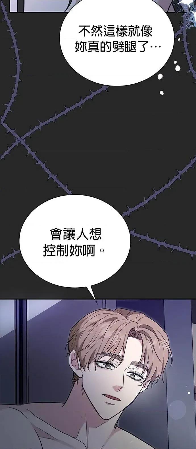 陷入两男 陷入两男-第9话 第17页