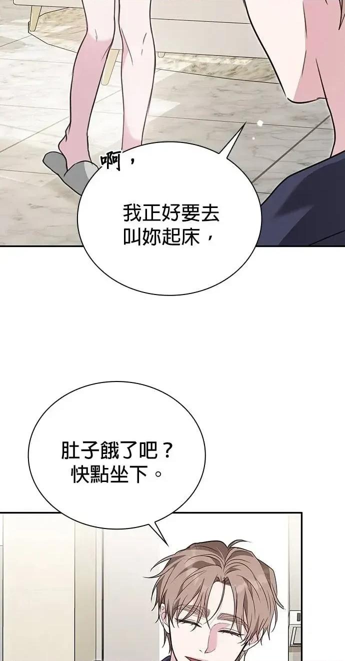 陷入两男 陷入两男-第9话 第21页