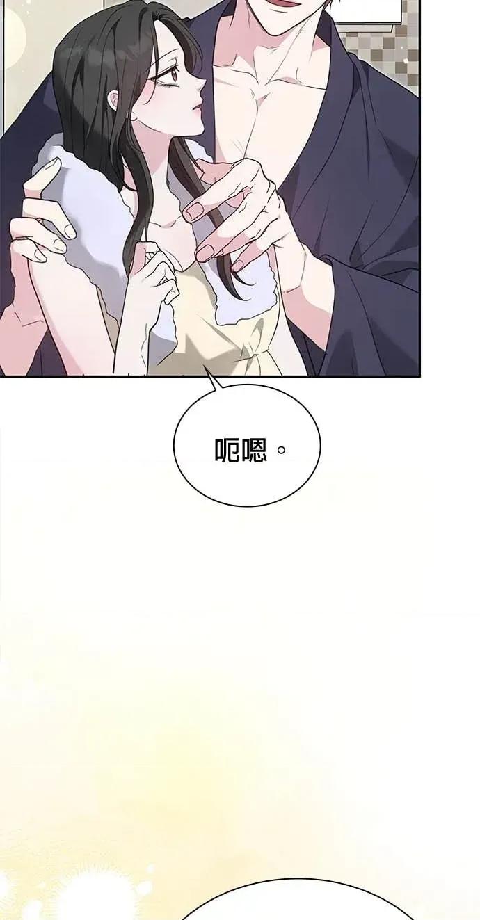 陷入两男 陷入两男-第9话 第22页