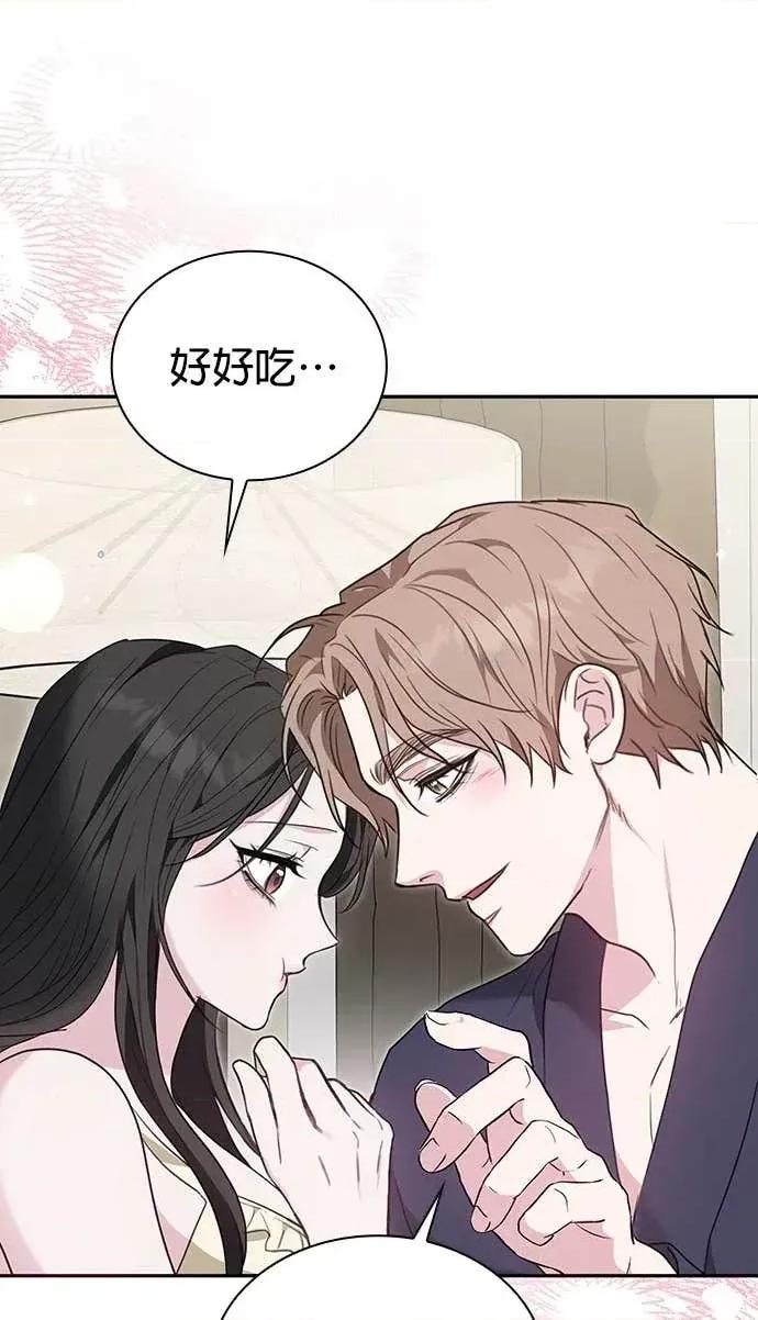 陷入两男 陷入两男-第9话 第26页