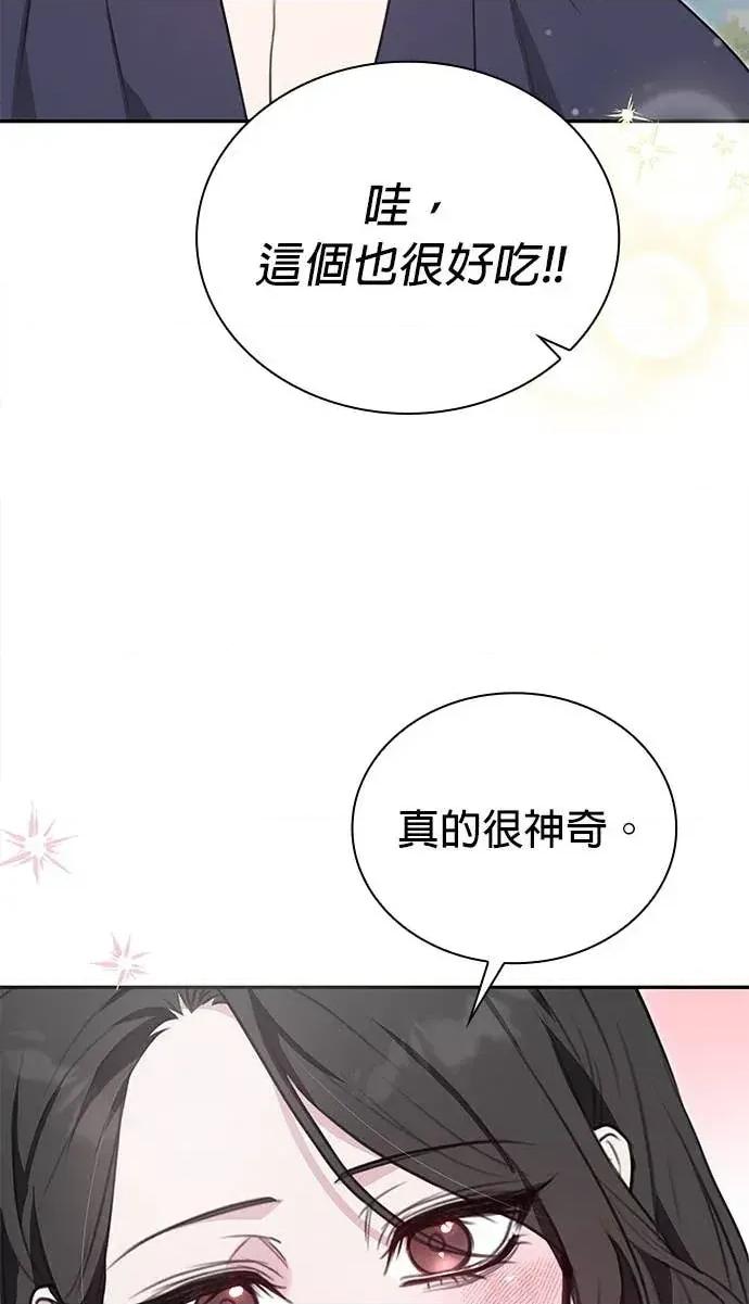 陷入两男 陷入两男-第9话 第29页