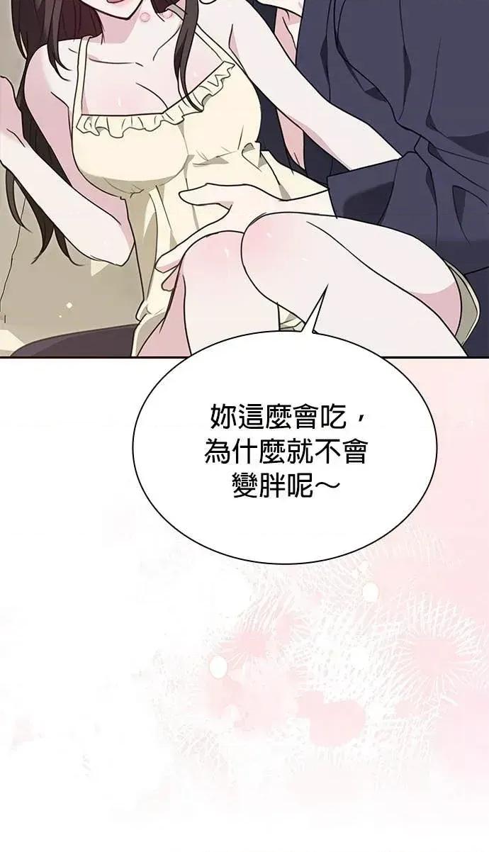 陷入两男 陷入两男-第9话 第31页
