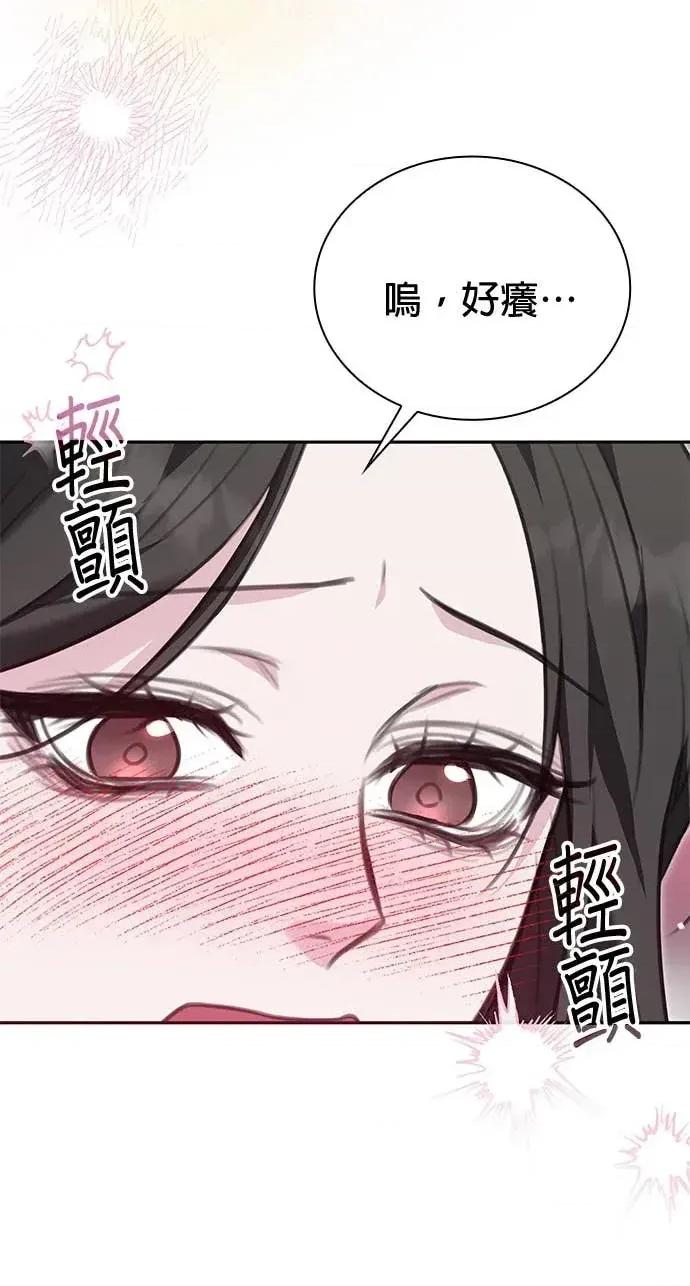 陷入两男 陷入两男-第9话 第37页