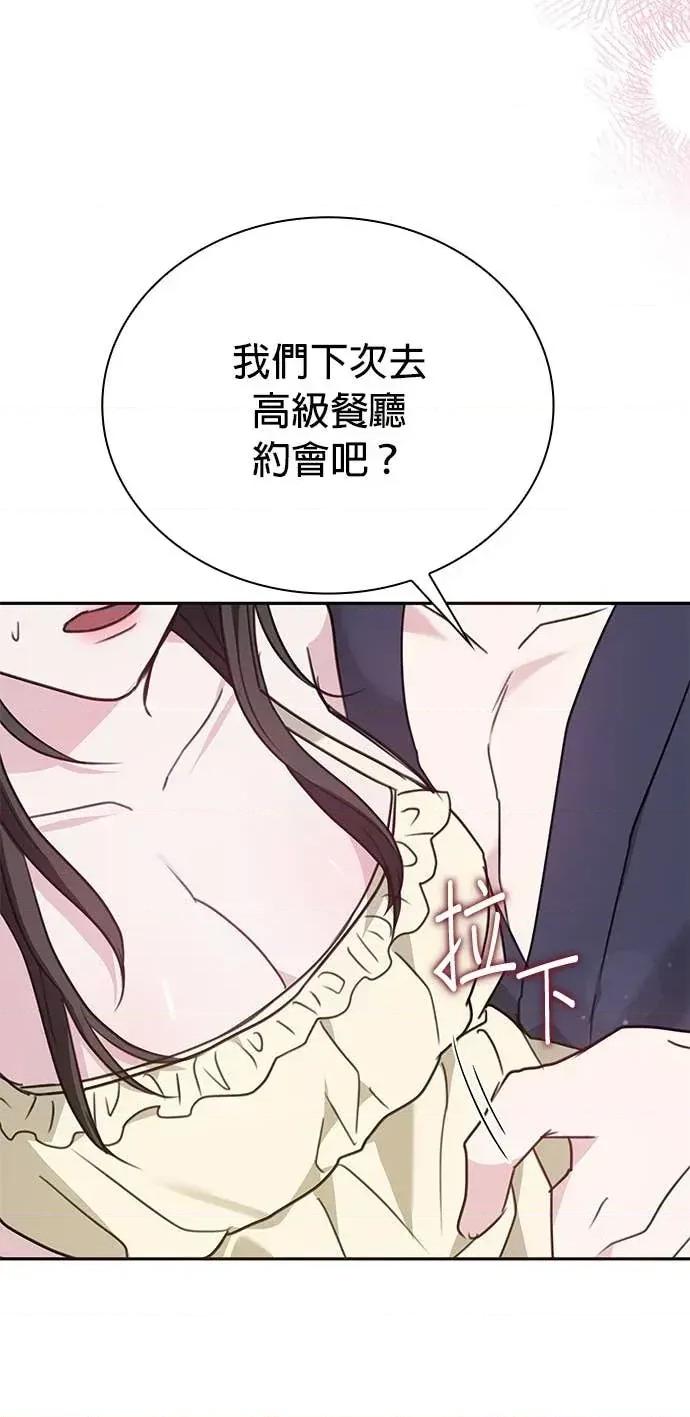陷入两男 陷入两男-第9话 第39页