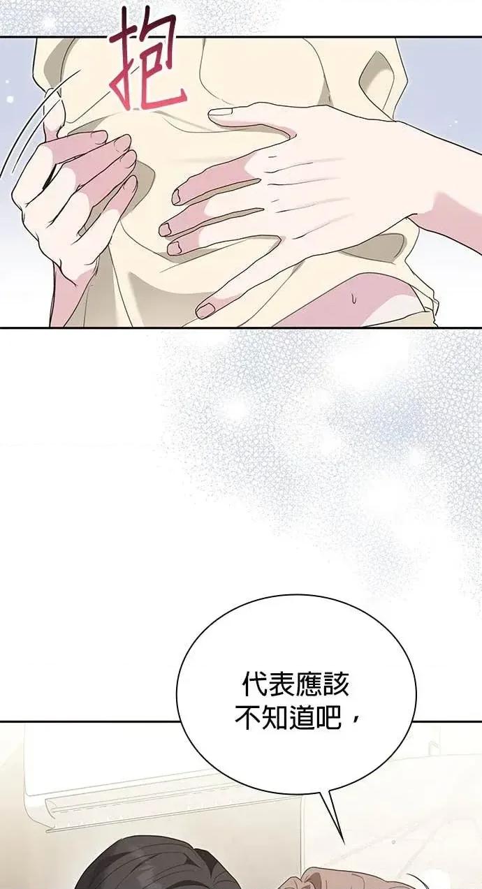 陷入两男 陷入两男-第9话 第47页