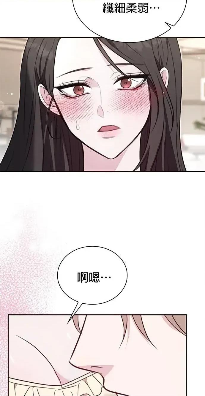 陷入两男 陷入两男-第9话 第51页