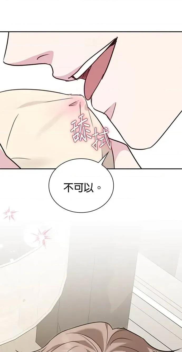 陷入两男 陷入两男-第9话 第54页