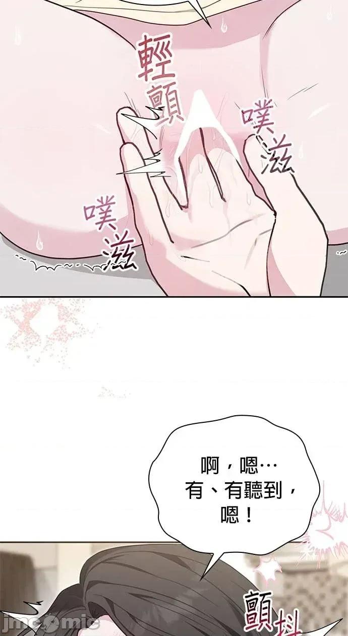 陷入两男 陷入两男-第9话 第60页