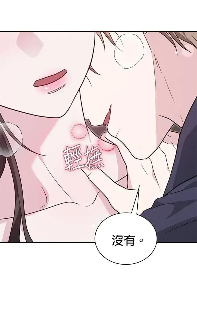 陷入两男 陷入两男-第9话 第71页