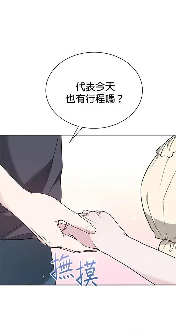 陷入两男 陷入两男-第10话 第2页