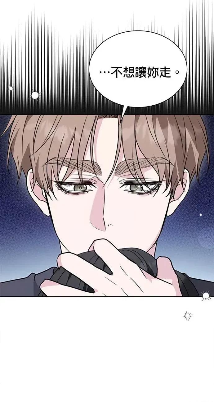 陷入两男 陷入两男-第10话 第6页