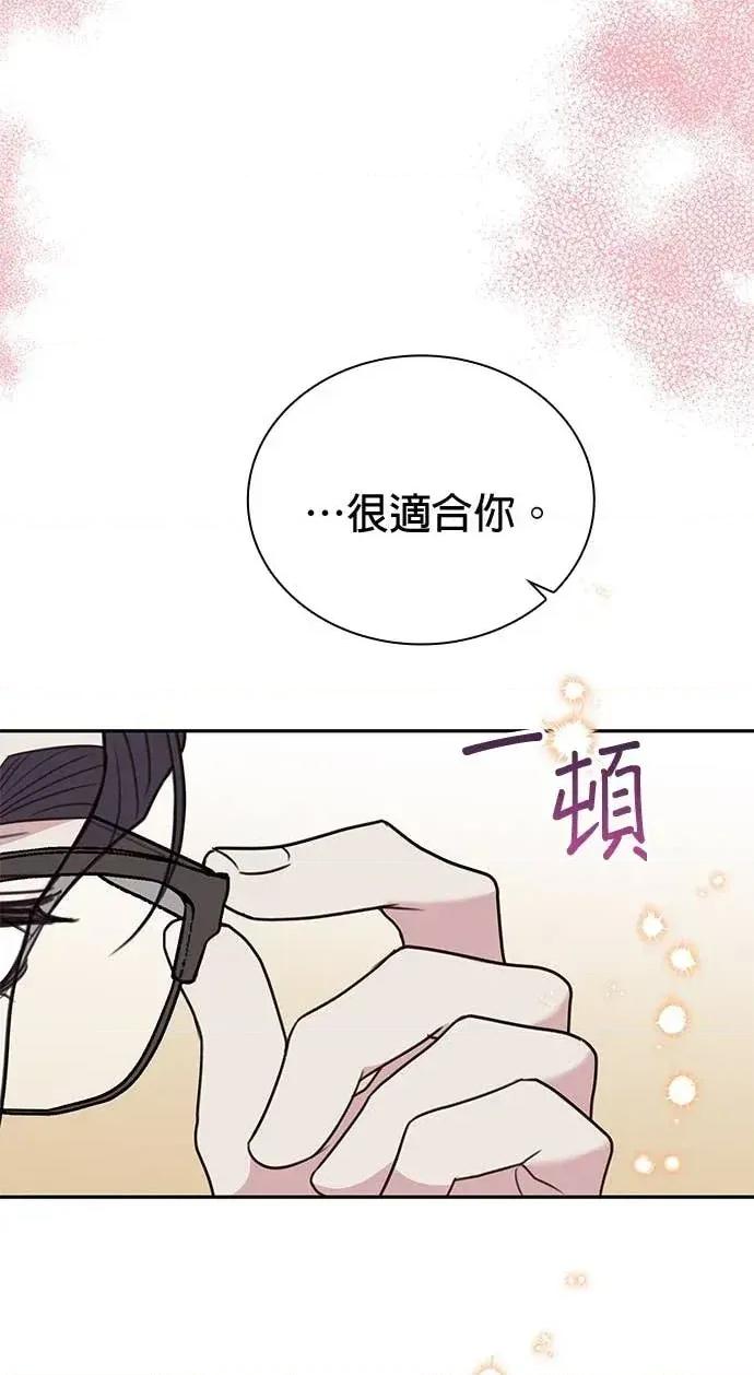 陷入两男 陷入两男-第10话 第21页