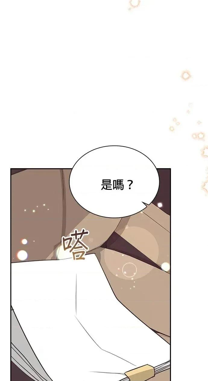 陷入两男 陷入两男-第10话 第22页