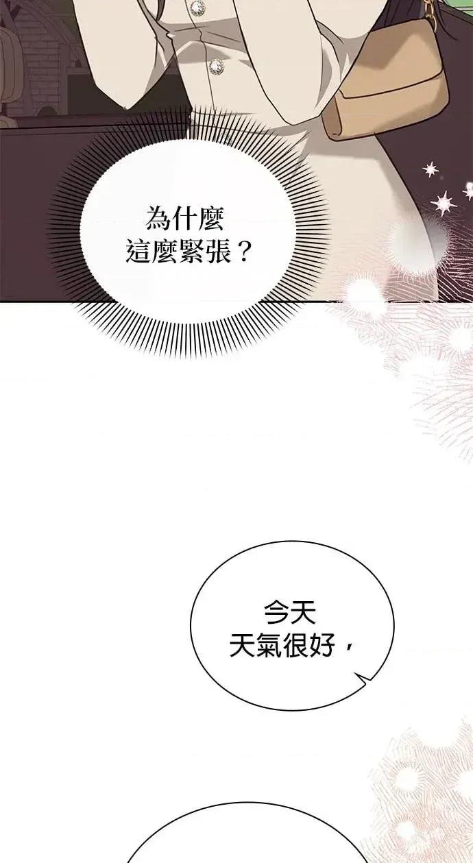 陷入两男 陷入两男-第10话 第24页