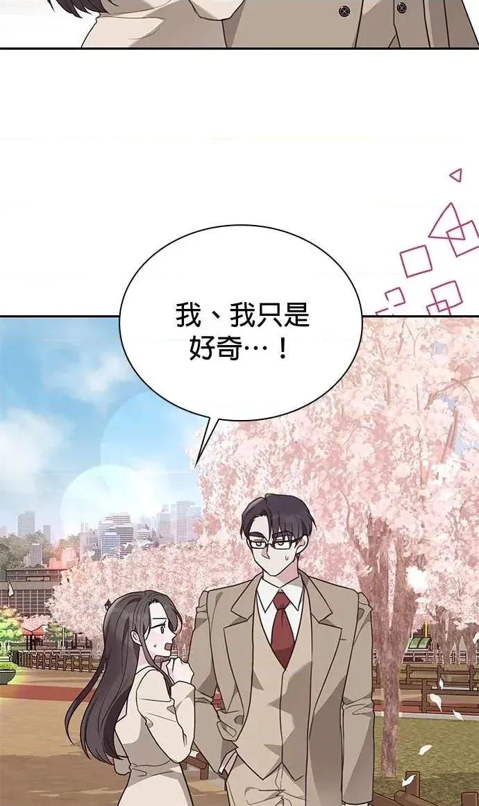 陷入两男 陷入两男-第10话 第33页