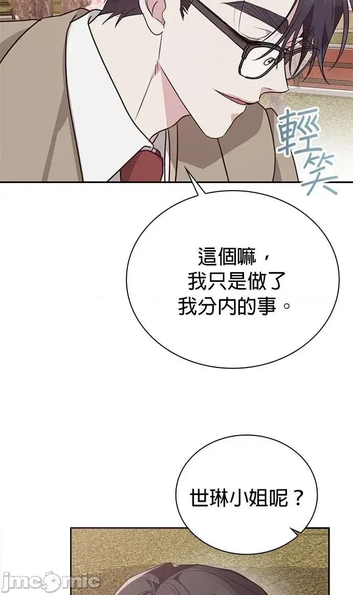 陷入两男 陷入两男-第10话 第35页