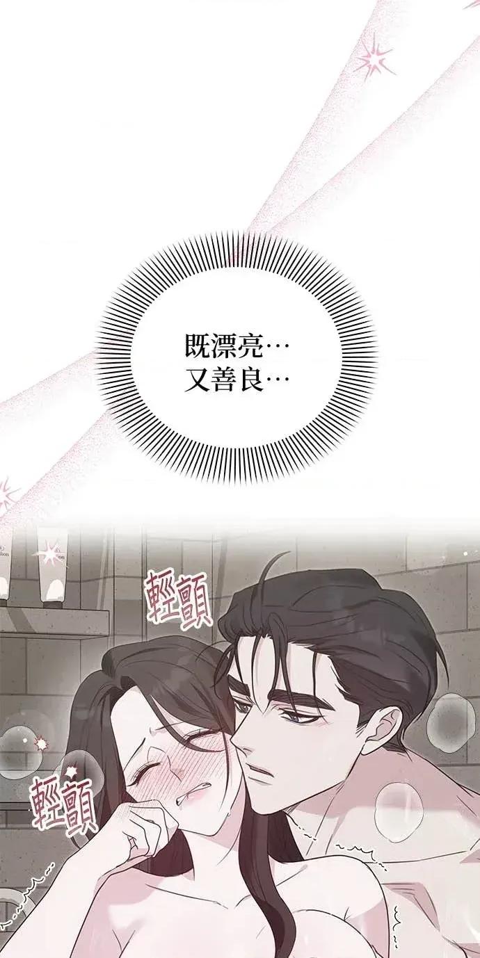 陷入两男 陷入两男-第10话 第41页