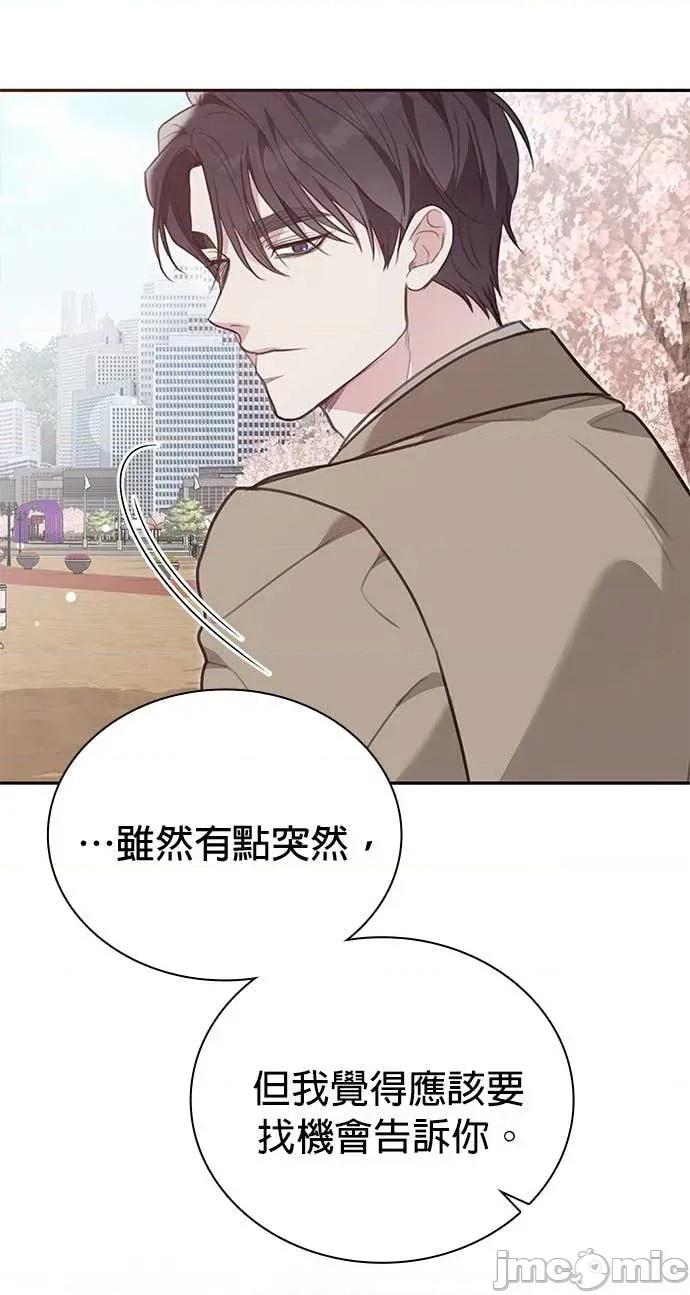 陷入两男 陷入两男-第10话 第50页