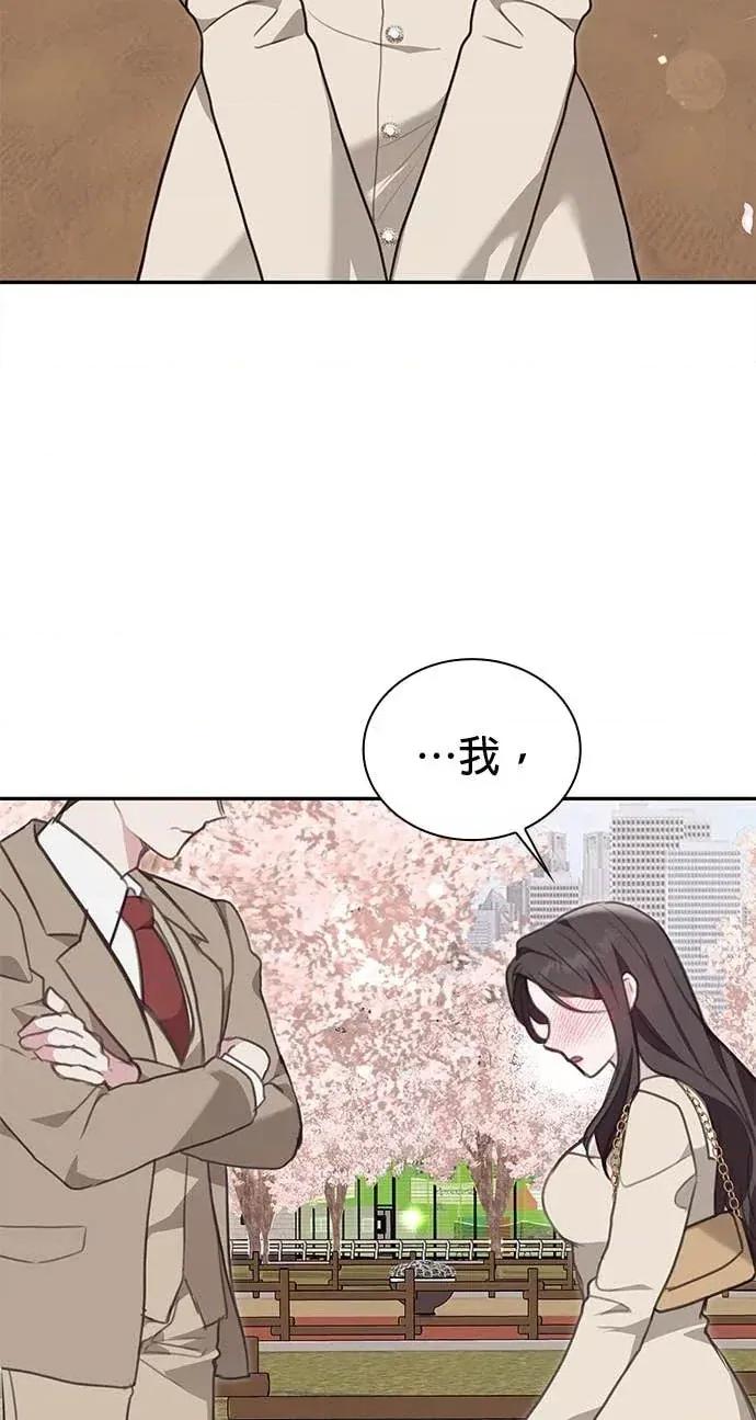 陷入两男 陷入两男-第10话 第52页