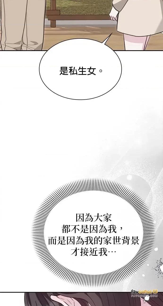 陷入两男 陷入两男-第10话 第53页